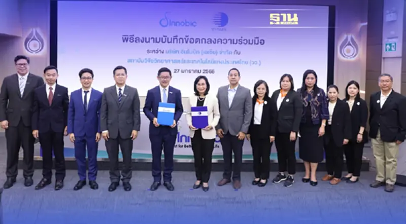 อินโนบิก ดึงพันธมิตรขับเคลื่อนงานวิจัยสู่เชิงพาณิชย์ เปิดตัวผลิตภัณฑ์เสริมอาหารเพื่อคุณภาพชีวิตที่ดีขึ้น อินโนบิก ดึงพันธมิตรขับเคลื่อนงานวิจัยสู่เชิงพาณิชย์ เปิดตัวผลิตภัณฑ์เสริมอาหารเพื่อคุณภาพชีวิตที่ดีขึ้น