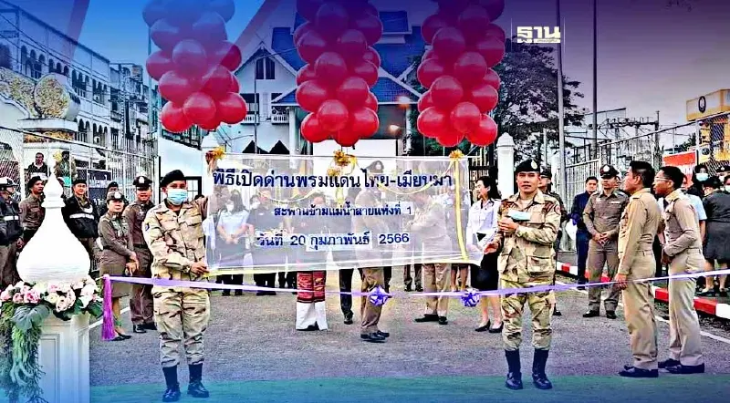 เปิดแล้ววันนี้ "ด่านสะพาน 1 ท่าขี้เหล็ก" กระตุ้นค้าชายแดน หลังกริบ 3 ปี