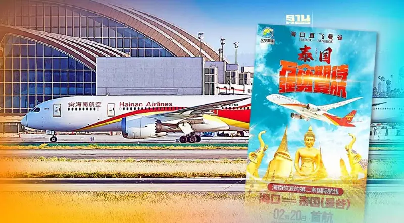 ท่องเที่ยวเฮ! Hainan Airlines สยายปีกบินจากเกาะไหหลำเข้าไทยแล้ว