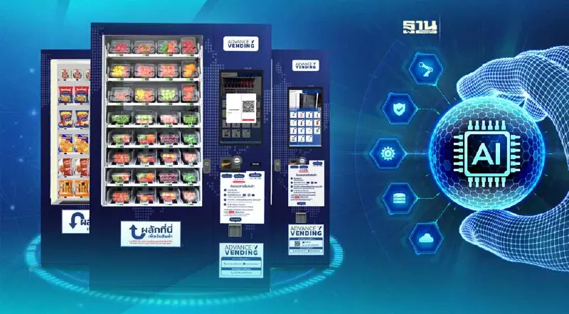 รุก AI for Vending Machine ตอบโจทย์ผู้ประกอบการยุคใหม่