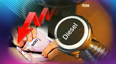 ลดราคาน้ำมันดีเซล 50 สต.มีผลวันไหน เหลือลิตรละกี่บาท เช็คเลย