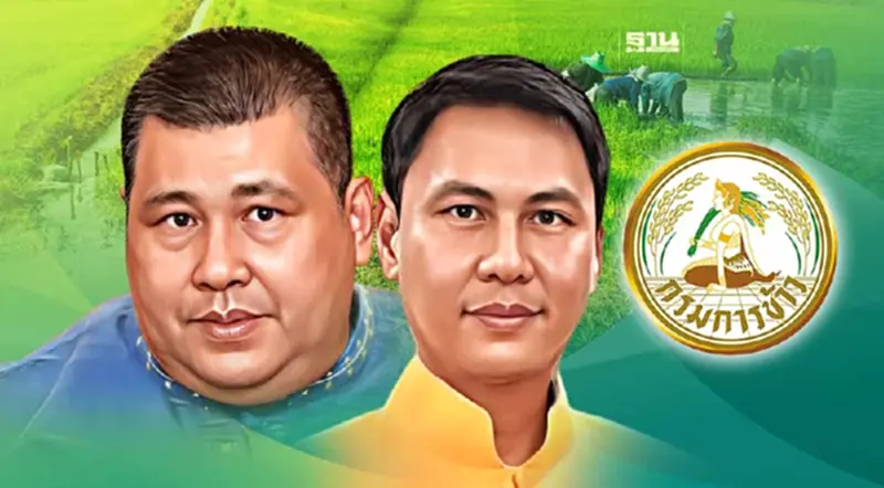 อธิบดีกรมการข้าว ยันโปร่งใส ถูกกล่าวหาทุจริต-ทึ้งเงินชาวนา 1.5 หมื่นล้าน อธิบดีกรมการข้าว ยันโปร่งใส ถูกกล่าวหาทุจริต-ทึ้งเงินชาวนา 1.5 หมื่นล้าน