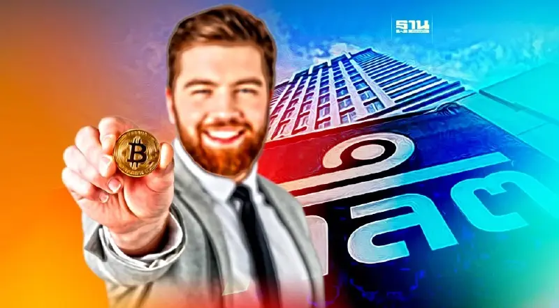 ก.ล.ต. ปรับเกณฑ์วงเงินธุรกรรมต่างประเทศธุรกิจสินทรัพย์ดิจิทัล