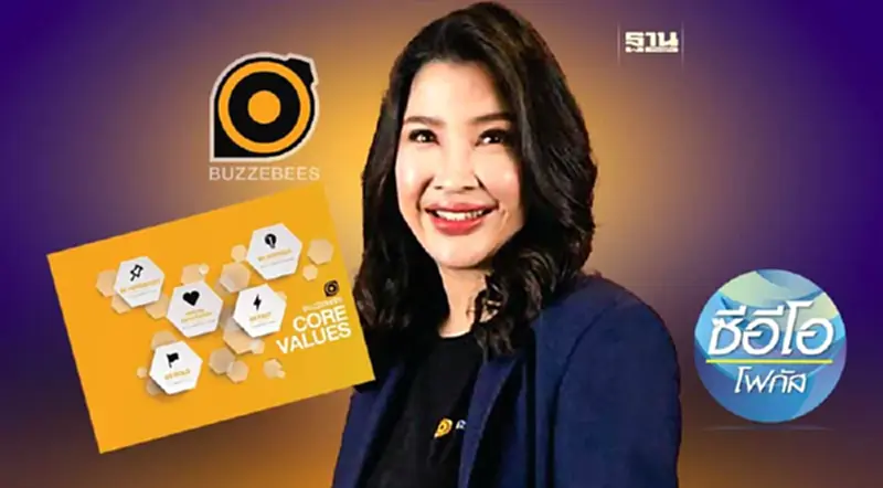 Buzzebees ผลักดัน 5 ค่านิยมองค์กร สร้าง Next Chapter สู่ยูนิคอร์น Buzzebees ผลักดัน 5 ค่านิยมองค์กร สร้าง Next Chapter สู่ยูนิคอร์น