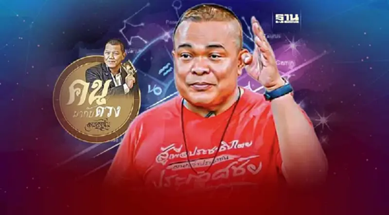 ผ่าดวง จตุพร พรหมพันธุ์ "ถึงเวลาผีไม่เผาเงาไม่เหยียบ" ผ่าดวง จตุพร พรหมพันธุ์ "ถึงเวลาผีไม่เผาเงาไม่เหยียบ"