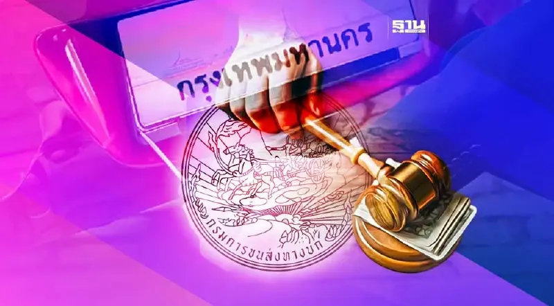 4 ก.พ.นี้ “กรมขนส่งทางบก” เปิดประมูลทะเบียนรถเลขสวย รับปี 2566