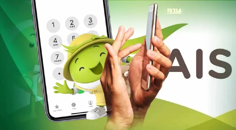 เช็กยอดเงินคงเหลือ AIS เปิด 7 ขั้นตอนดูช่องทางลัดตรวจสอบที่นี่