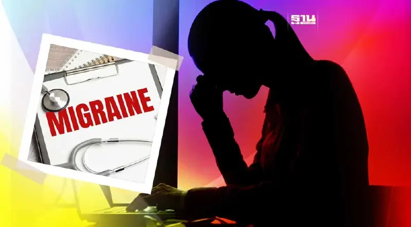 "ไมเกรน" กับแพทย์ทางเลือก การรักษาหายแบบไม่ต้องพึ่งยา