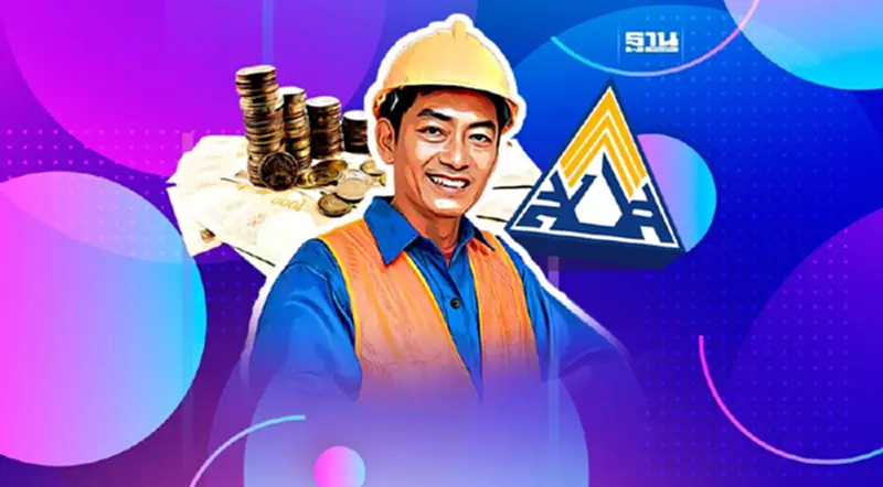 ประกันสังคม ม.33 เช็คด่วนแรงงานเตรียมปรับฐานคำนวณเงินสมทบใหม่ ประกันสังคม ม.33 เช็คด่วนแรงงานเตรียมปรับฐานคำนวณเงินสมทบใหม่