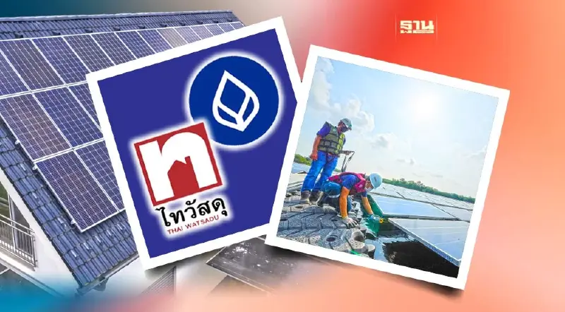 ติดหลังคาโซลาร์เซลล์ รับแคมเปญจุกๆ "ธนาคารกรุงเทพ - ไทวัสดุ" จัดให้