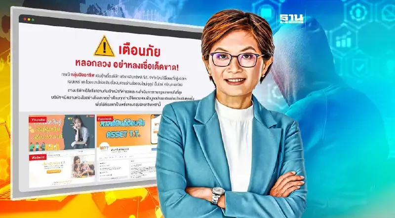 เตือน! อย่าหลงเชื่อ บ.บริหารสินทรัพย์ ที.ที.ปล่อยเงินกู้