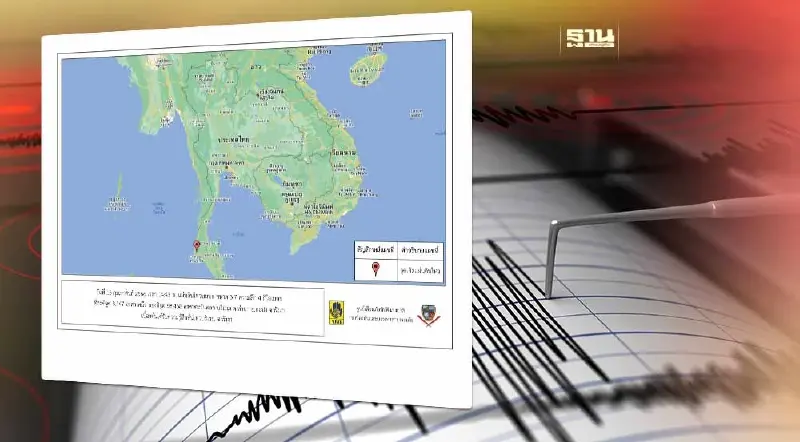 แผ่นดินไหว 3.7 ลึก 4 กม. อำเภอกะปง จังหวัดพังงา