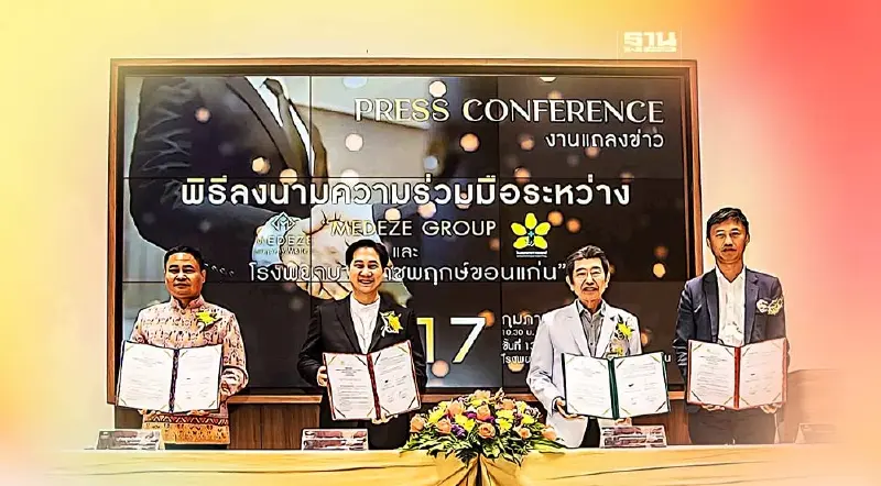 “เมดีซ กรุ๊ป-รพ.ราชพฤกษ์”ลุยศูนย์ฝากเก็บสเต็มเซลล์ ดันขอนแก่นฮับการแพทย์