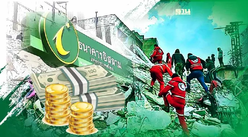 ไอแบงก์ รับบริจาคช่วยผู้ประสบภัยในตุรกี