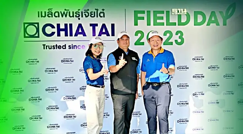 ถกเอกชนวางแผนบุกตลาดโลก ตั้งเป้าส่งออกเมล็ดพันธุ์ มากกว่า 1.5 หมื่นล้านบาท