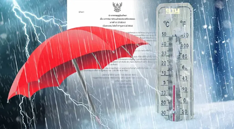 ประกาศกรมอุตุฯฉบับ 11 ภาคเหนือมีพายุฝนฟ้าคะนอง-อุณหภูมิลดลง ประกาศกรมอุตุฯฉบับ 11 ภาคเหนือมีพายุฝนฟ้าคะนอง-อุณหภูมิลดลง