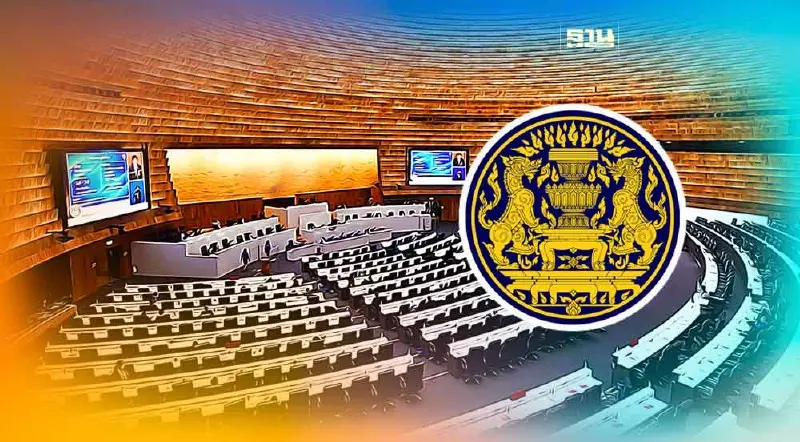 ครม.เห็นชอบร่างพระราชกฤษฎีกาปิดประชุมรัฐสภา ตั้งแต่ 1 มี.ค.66