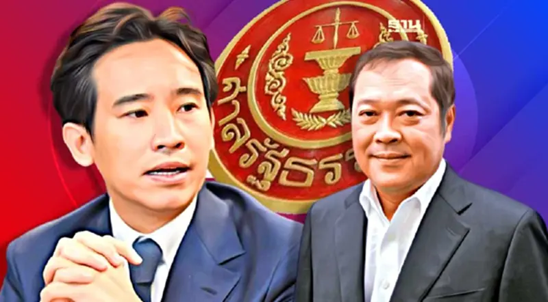 “พิธา-ทวี "รอด ศาลรธน.ตีตกถูกร้องพ้น ส.ส. หลังจี้สธ.ทบทวนย้าย"หมอสุภัทร" “พิธา-ทวี "รอด ศาลรธน.ตีตกถูกร้องพ้น ส.ส. หลังจี้สธ.ทบทวนย้าย"หมอสุภัทร"