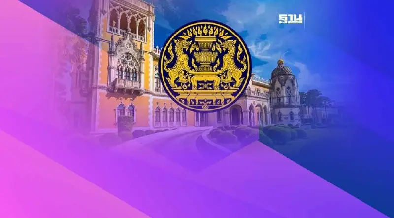 สรุปข่าวการประชุม ครม. 14 ก.พ. 2566 รวมทุกหน่วยงาน