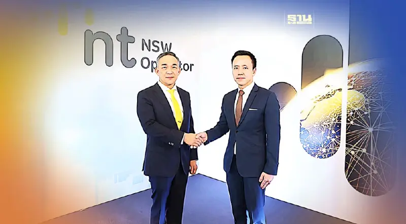 NT เปิดระบบกลาง National Single Window เชื่อมโยงเอกสารอิเล็กทรอนิกส์ NT เปิดระบบกลาง National Single Window เชื่อมโยงเอกสารอิเล็กทรอนิกส์