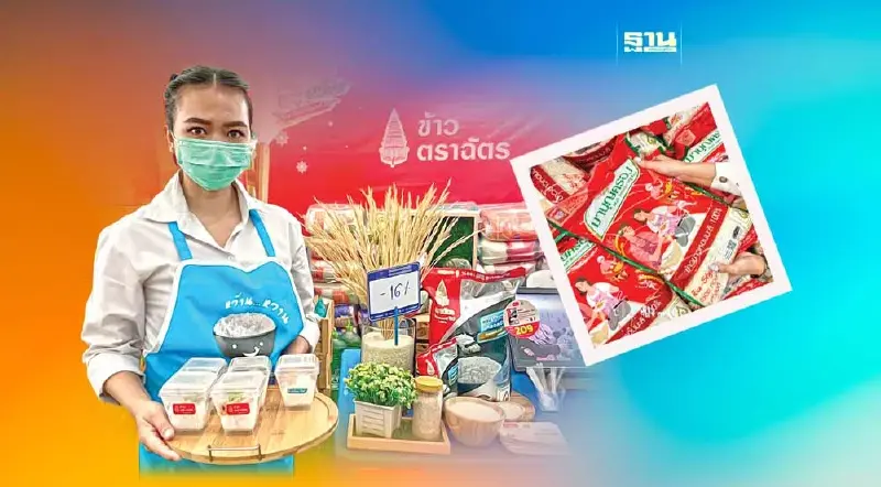 “ข้าวถุง”แผ่ว ราคาพุ่ง สวนทางคนรุ่นใหม่ บริโภคน้อย