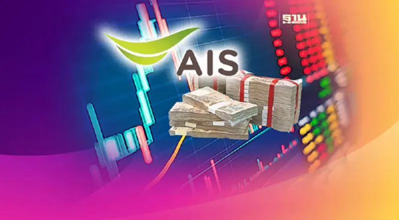 AIS เล็งตั้งอินฟราฟันด์ –ขายหุ้นกู้แสนล้านเพิ่มสภาพคล่อง AIS เล็งตั้งอินฟราฟันด์ –ขายหุ้นกู้แสนล้านเพิ่มสภาพคล่อง