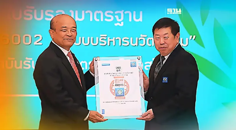 “ซีพีเอฟ”ปลื้มธุรกิจสัตว์น้ำได้รับรอง ISO 56002 ระบบนวัตกรรมระดับโลก “ซีพีเอฟ”ปลื้มธุรกิจสัตว์น้ำได้รับรอง ISO 56002 ระบบนวัตกรรมระดับโลก