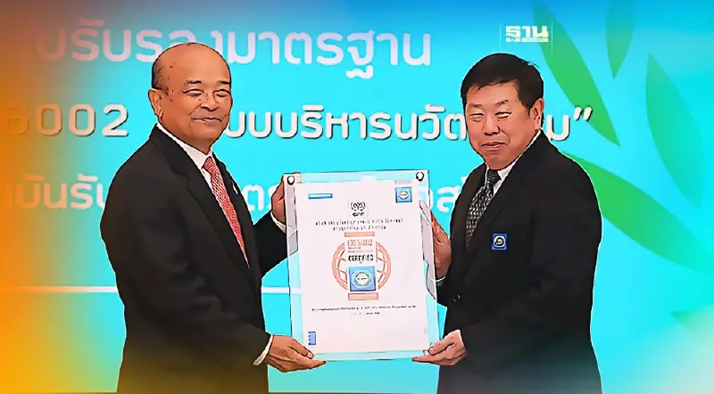 “ซีพีเอฟ”ปลื้มธุรกิจสัตว์น้ำได้รับรอง ISO 56002 ระบบนวัตกรรมระดับโลก