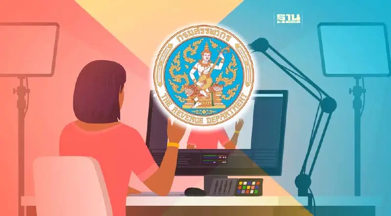 สรรพากรดึงยูทูบเบอร์-อินฟลูเอนเซอร์ 2 แสนรายเข้าระบบภาษี