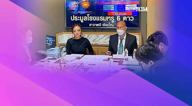 ผู้ถือหุ้น IFEC เดินหน้าชน ยื่นก.ล.ต.สอบทุนสีเทาจ่ายเงินประมูล“ดาราเทวี” ผู้ถือหุ้น IFEC เดินหน้าชน ยื่นก.ล.ต.สอบทุนสีเทาจ่ายเงินประมูล“ดาราเทวี”