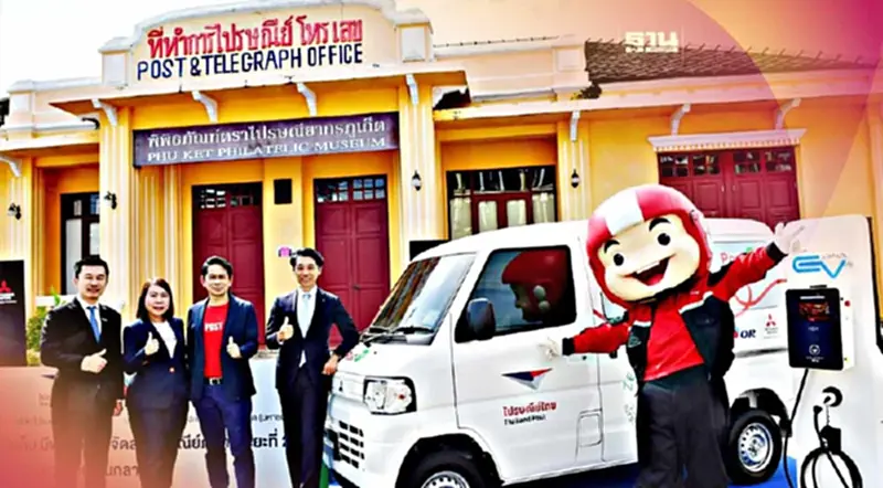 "โออาร์" ลดปล่อยก๊าซเรือนกระจกหนุนใช้รถยนต์ไฟฟ้าส่งไปรษณีย์ "โออาร์" ลดปล่อยก๊าซเรือนกระจกหนุนใช้รถยนต์ไฟฟ้าส่งไปรษณีย์