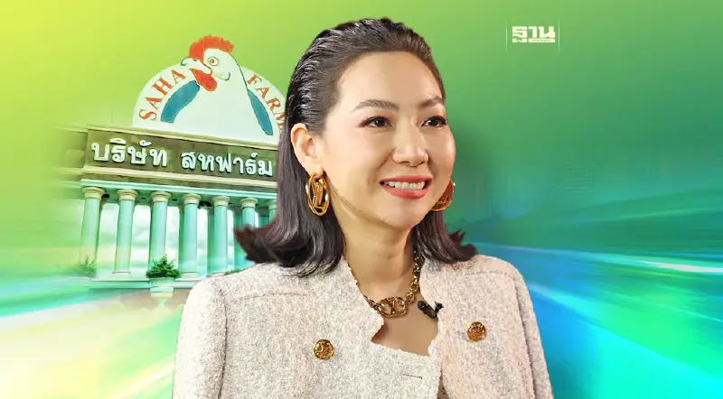 เจน2 ยักษ์ “สหฟาร์ม”ลั่น คัมแบ็คยืนหนึ่ง อุตสาหกรรมไก่ไทย