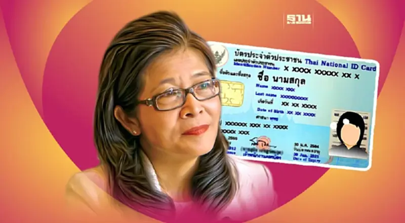 "หญิงหน่อย"ประกาศแจก"บัตรเครดิตประชาชน" ล้างหนี้นอกระบบ เติมทุนคนจน "หญิงหน่อย"ประกาศแจก"บัตรเครดิตประชาชน" ล้างหนี้นอกระบบ เติมทุนคนจน