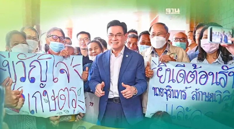 ข่าวดีชาวนา เงินประกันรายได้ข้าว งวด 20 เข้ากระเป๋า 5,843 ครัวเรือน 1 มี.ค.