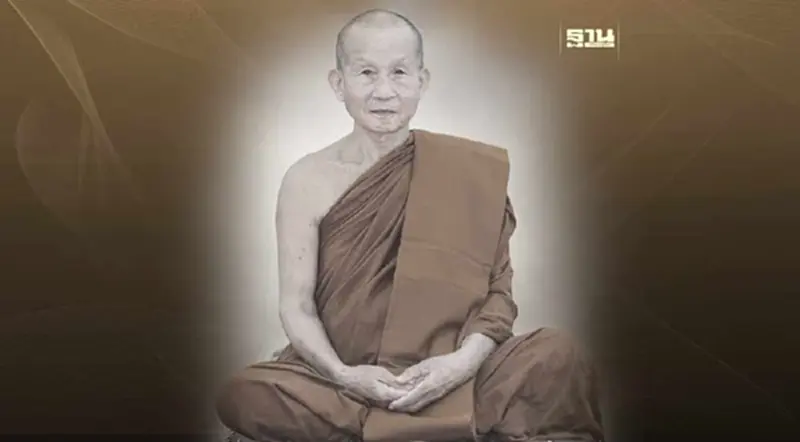 หลวงปู่นงค์ ปคุโณ พระนักกรรมฐาน ละสังขารอย่างสงบ หลวงปู่นงค์ ปคุโณ พระนักกรรมฐาน ละสังขารอย่างสงบ