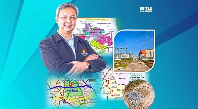 นิคมฯอุดรธานีเร่งรัฐ เคาะสิทธิฯบีโอไอ ดึงดูดการลงทุน