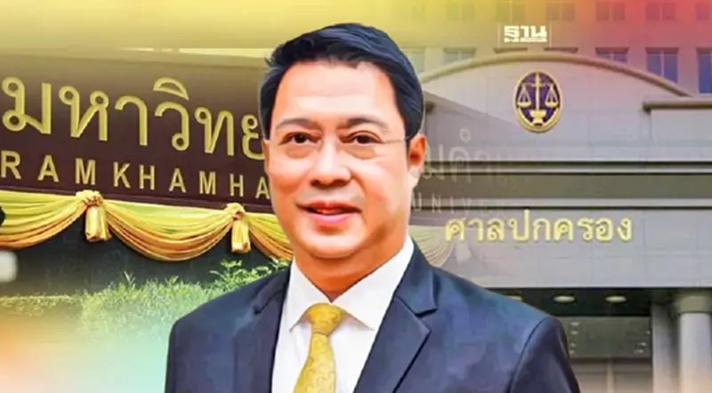 "สืบพงษ์ ปราบใหญ่" ผงาดกลับนั่งเก้าอี้อธิการบดี ม.รามคำแหง เป็นรอบที่ 2 "สืบพงษ์ ปราบใหญ่" ผงาดกลับนั่งเก้าอี้อธิการบดี ม.รามคำแหง เป็นรอบที่ 2