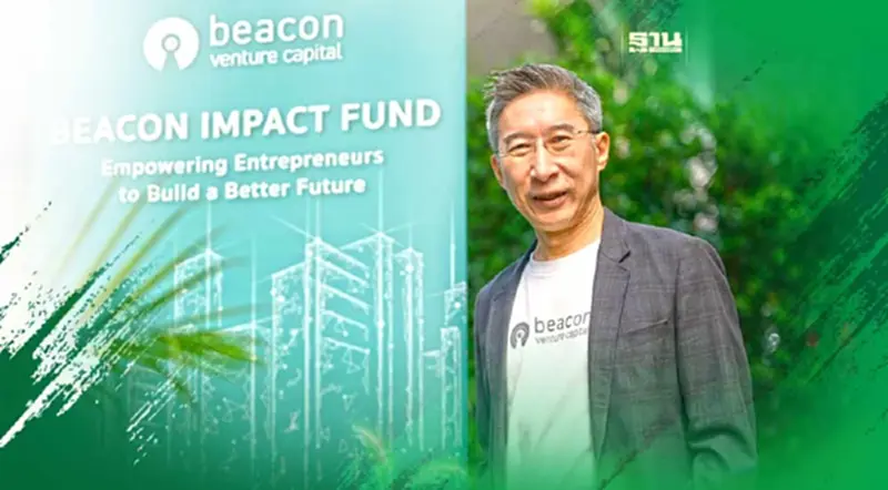 ลุยตั้งกองทุนความยั่งยืน “Beacon Impact Fund” 1.2 พันล้าน ลุยตั้งกองทุนความยั่งยืน “Beacon Impact Fund” 1.2 พันล้าน