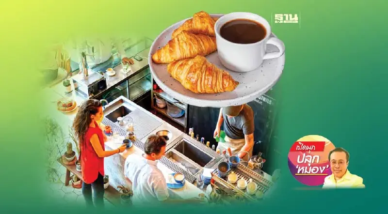 ไม่รู้เรื่องการตลาดชาติและหมู่ชนจะอับเฉา ฉากที่ 9