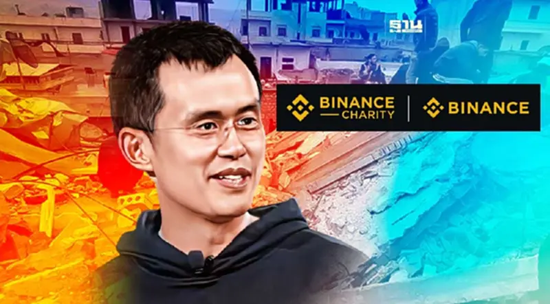"Binance" ส่ง BNB กว่า 5 ล้านเหรียญสหรัฐช่วยแผ่นดินไหวตุรกี "Binance" ส่ง BNB กว่า 5 ล้านเหรียญสหรัฐช่วยแผ่นดินไหวตุรกี