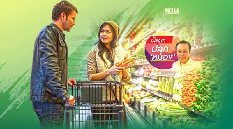 ไม่รู้เรื่องการตลาดชาติและหมู่ชนจะอับเฉา ฉากที่ 10 ไม่รู้เรื่องการตลาดชาติและหมู่ชนจะอับเฉา ฉากที่ 10