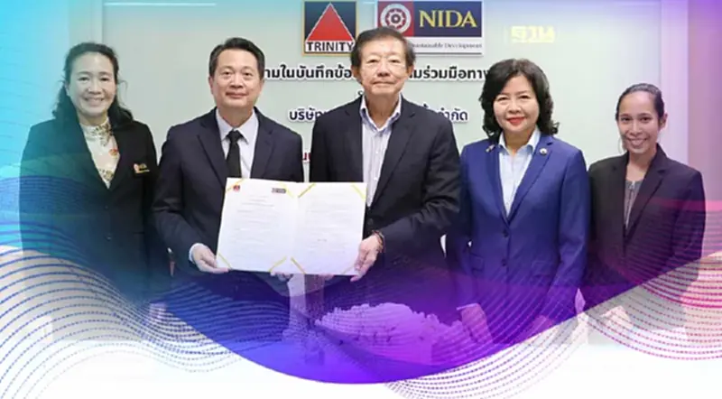 “บล.ทรีนีตี้” ร่วมลงนาม MOU กับ “นิด้า” ยกระดับพัฒนานักศึกษา “บล.ทรีนีตี้” ร่วมลงนาม MOU กับ “นิด้า” ยกระดับพัฒนานักศึกษา