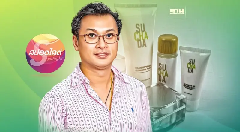 สารสกัดใบไผ่SCI-TUสู่สุดยอดบิวตี้โปรดักส์