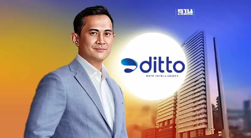 DITTO เร่งขยายงานรับพนักงานกว่า 400 อัตรา อานิสงส์ “พรบ.อิเลคทรอนิกส์”