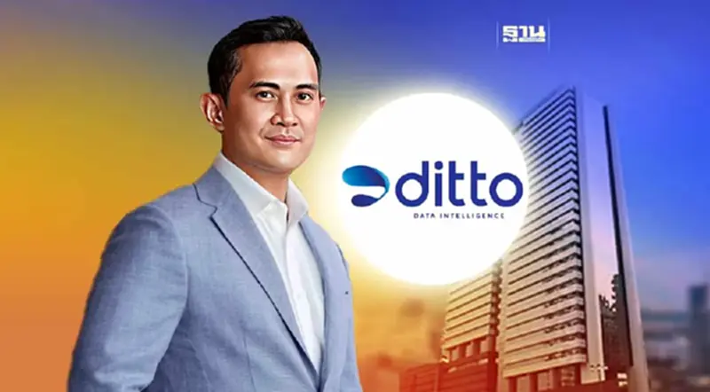 DITTO เร่งขยายงานรับพนักงานกว่า 400 อัตรา อานิสงส์ “พรบ.อิเลคทรอนิกส์” DITTO เร่งขยายงานรับพนักงานกว่า 400 อัตรา อานิสงส์ “พรบ.อิเลคทรอนิกส์”
