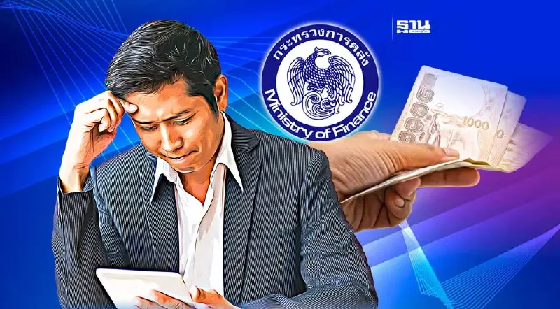 คลังสั่งแบงก์รัฐเปิดสาขาแก้หนี้ถึงสิ้นปี 66