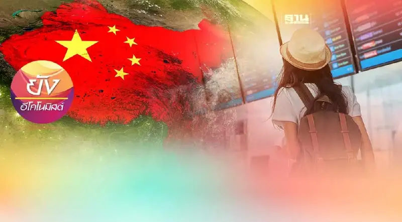 ความคาดหวัง (ของไทย) ต่อภาคการท่องเที่ยวไทยหลังการเปิดประเทศของจีน