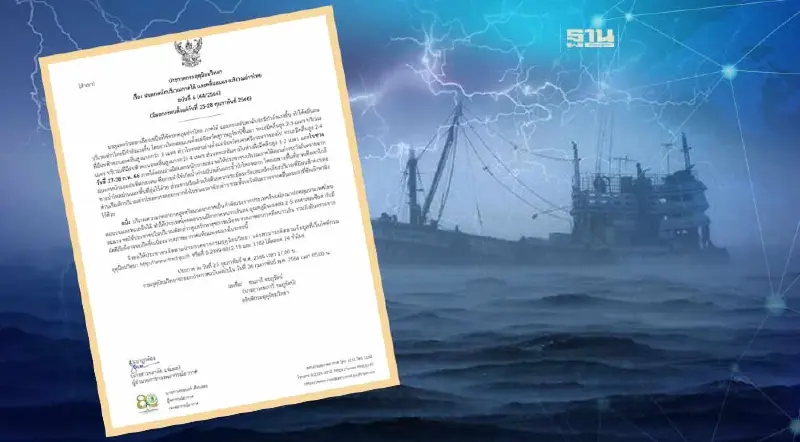 ประกาศกรมอุตุฯเตือนภาคใต้ระวังน้ำท่วมฉับพลัน-เรือเล็กงดออกจากฝั่ง