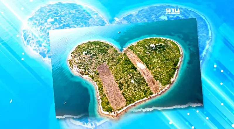 สนมั้ย 472 ล้าน? โครเอเชียขายที่ดิน “เกาะรูปหัวใจ” รับวันวาเลนไทน์