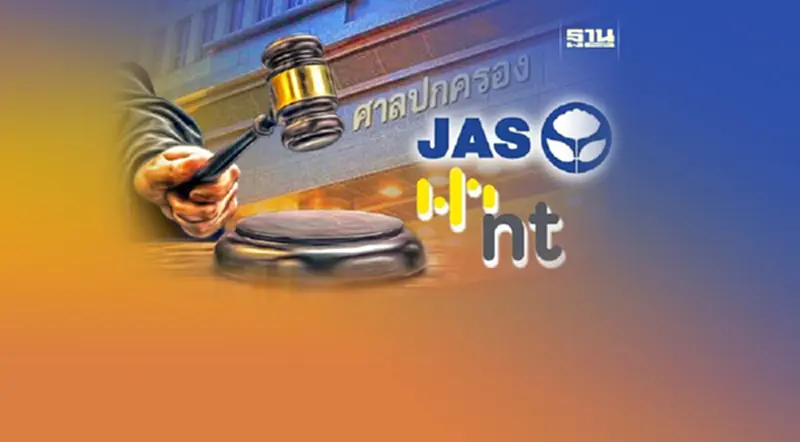 JAS ชนะคดี !ศาลปกครองสั่ง NT จ่ายส่วนแบ่งรายได้ 4.67 พันล้านบาท JAS ชนะคดี !ศาลปกครองสั่ง NT จ่ายส่วนแบ่งรายได้ 4.67 พันล้านบาท
